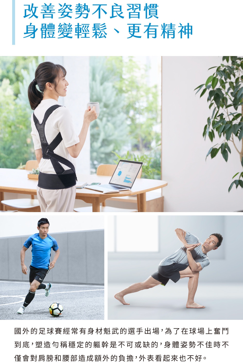 BX Pro美姿調整背帶-加強款 S，黑色，由網狀透氣材質和彈性織帶製成，設計有肩帶和腰帶，可穿著於白色上衣外，用於改善姿勢。