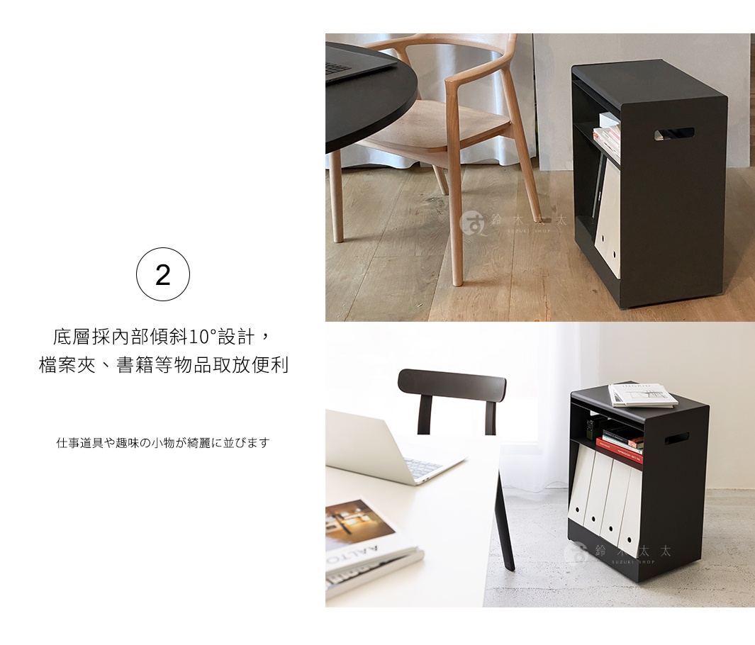 底層採用內部傾斜十度設計，檔案夾、書籍等物品取放便利。