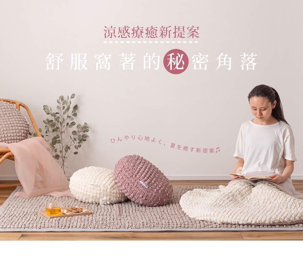 三色涼感夾心包覆圓墊，包括米白色、粉紫色和淺棕色，皆為織物材質，表面有凹凸紋理，適合居家休閒使用。