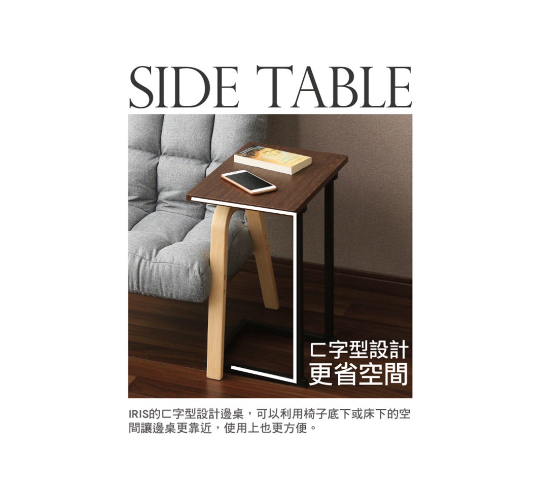 深棕色木質桌面、淺木色彎曲椅腳與黑色金屬支架的簡約邊桌，桌面上有手機與書籍。