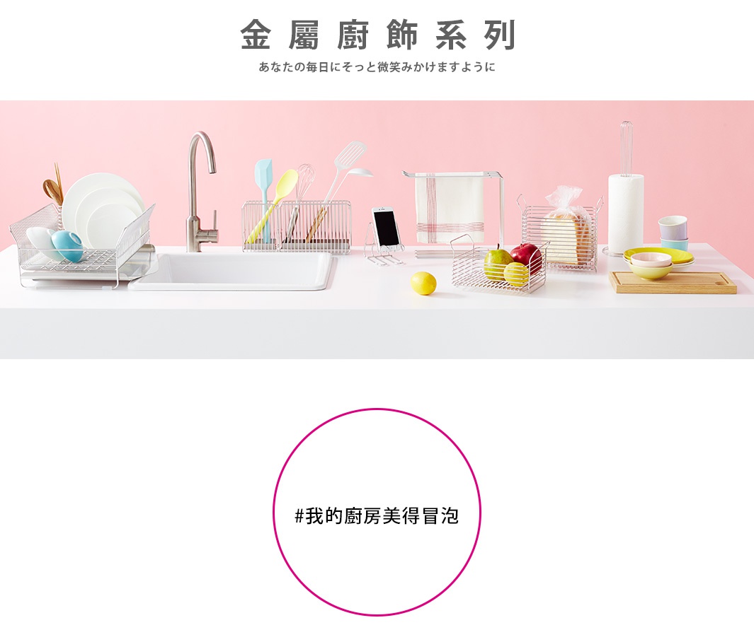 不鏽鋼萬用支架，銀色，可放置餐具、手機、水果等。