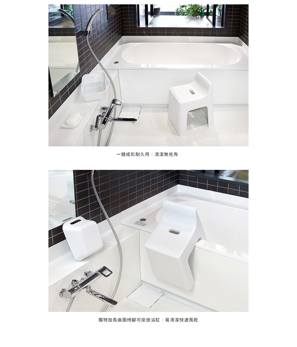 白色一體成形簡約椅凳，擁有流線型曲面設計，凳面設有透氣孔。椅凳放置於白色浴缸旁，搭配浴室環境。