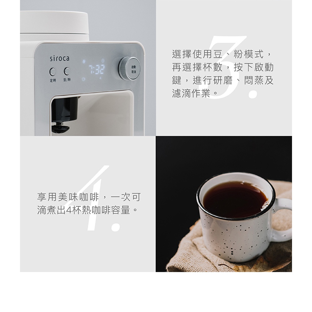 siroca_SC-A3520_EC_12