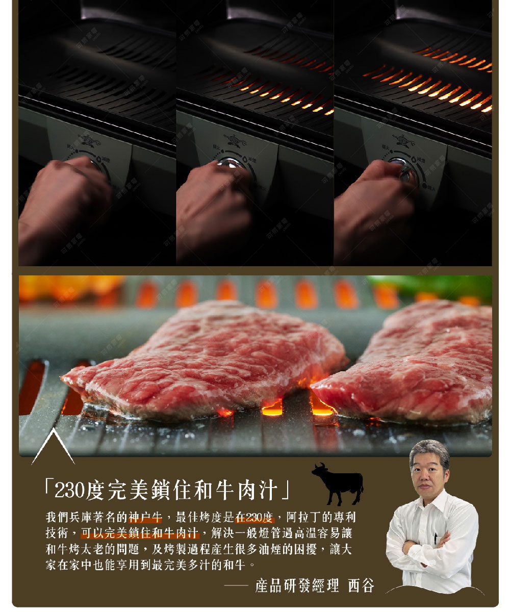 瞬熱減煙迷你烤盤 CAG-MG7T，銀灰色機身，搭配黑色烤網，烤網下方有多個加熱燈管發出橘紅色光芒。特寫畫面是兩塊生牛肉在烤盤上炙烤，烤盤為金屬材質。