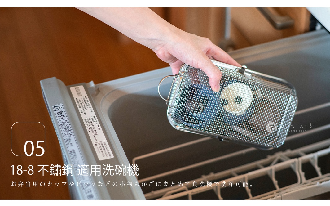 手持一個銀色不鏽鋼網狀收納盒，盒內有幾件白色物品，收納盒置於洗碗機內部的架子上。