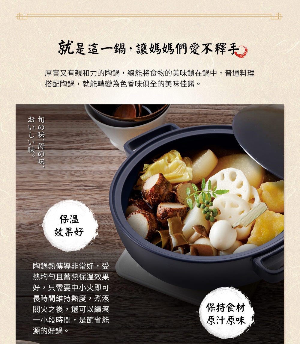 海軍藍色 IH 系列 9 號耐溫差和風陶土湯鍋，鍋內裝有豐富的食材，如芋頭、蓮藕、白蘿蔔、香菇和青蔥，鍋蓋半開，展示烹煮中的美味。