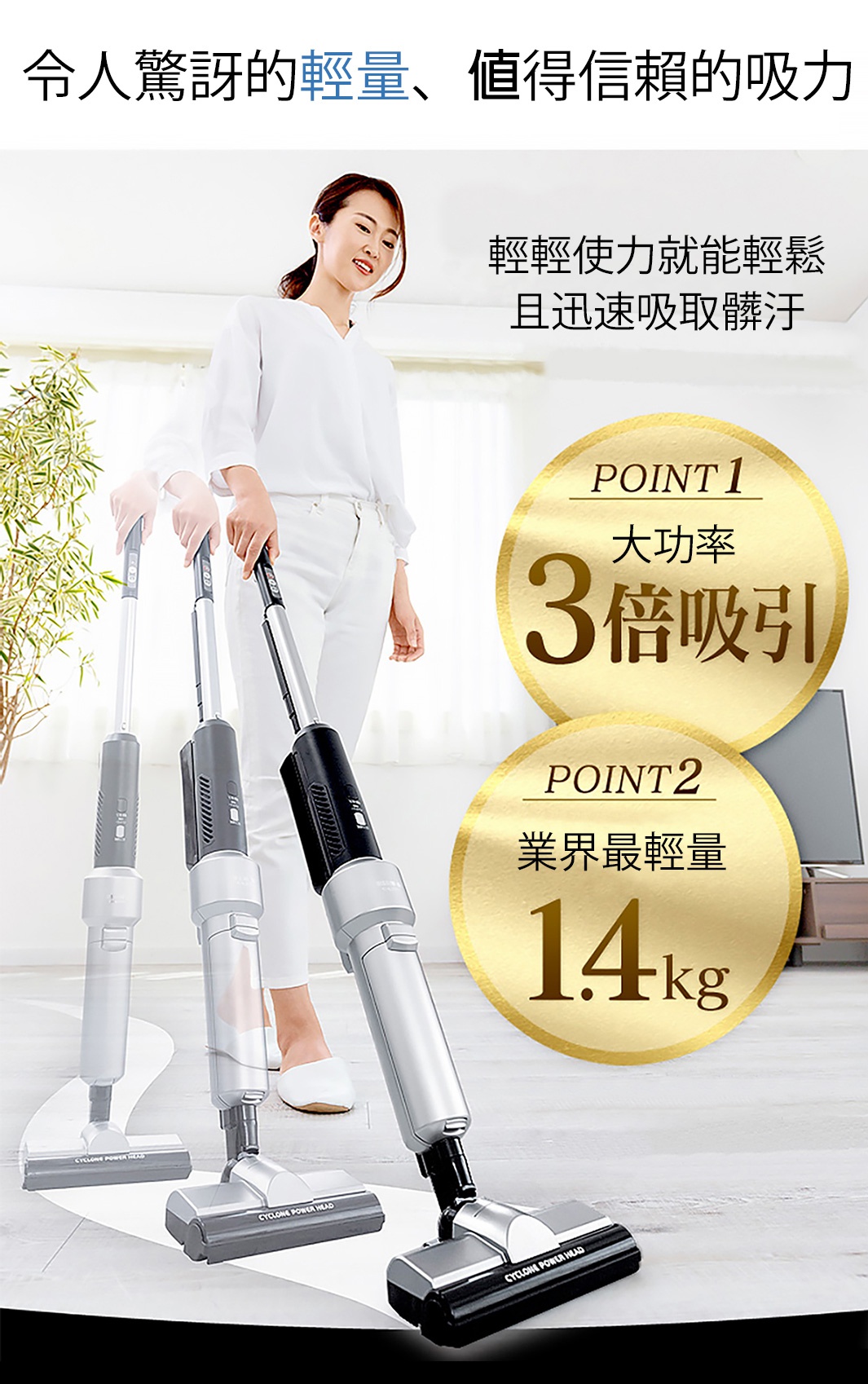 內文_-S186120016_3倍氣旋偵測灰塵無線吸塵器-IC-SLDCP5_02