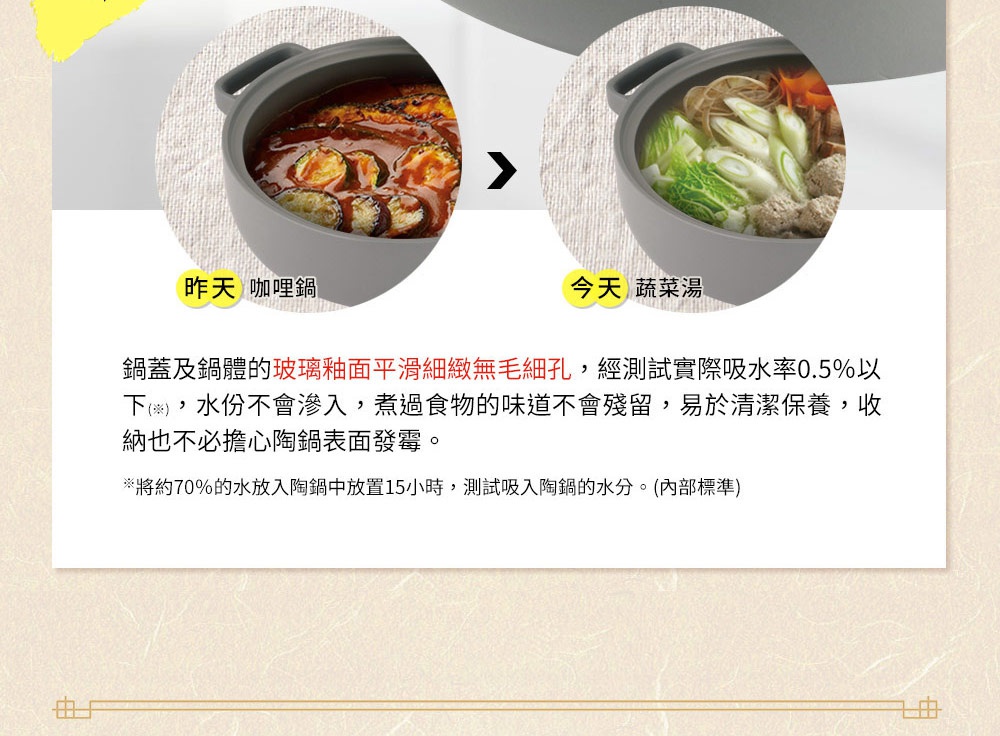 灰白色IH系列9號耐溫差和風陶土湯鍋，鍋身與鍋蓋皆為光滑細緻的陶土材質，特寫展示湯鍋內部的咖哩鍋與蔬菜湯。
