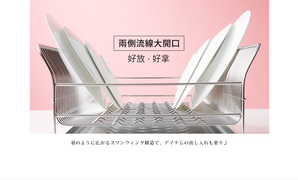 不鏽鋼碗碟架，附有可拆卸的瀝水盤。架身由銀色不鏽鋼製成，呈弧形設計，可直放多個白色盤子，方便取放。
