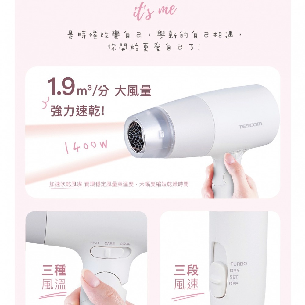 白色輕巧大風量吹風機，具有1.9立方公尺每分的強勁風量，1400W功率，能穩定風量與溫度，縮短乾髮時間。吹風機機身印有TESCOM品牌，並有三段風速及三種風溫可選擇。