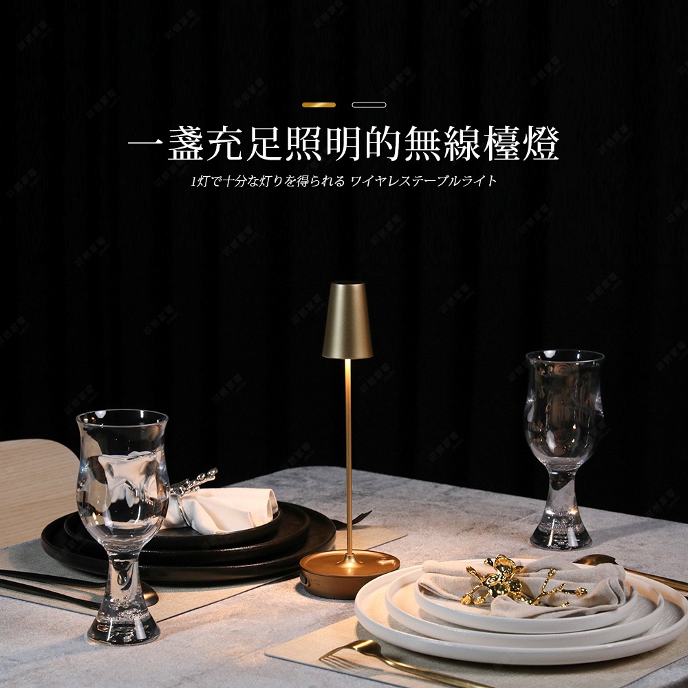 金屬復古氛圍燈，金色燈罩，金屬燈桿，圓形底座，置於餐桌上，旁邊有酒杯、餐盤和餐巾。