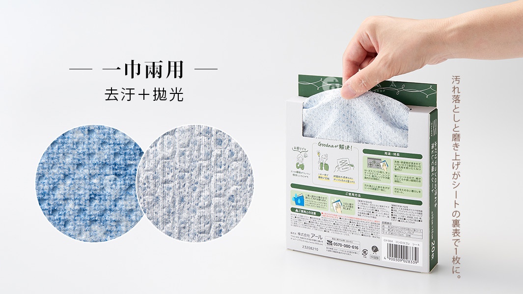 瓦斯爐專用去汙清潔巾 (20枚)，兩款清潔巾特寫，一款為淺藍色，另一款為淺灰色，皆呈現網格狀紋理。右側為產品包裝，一隻手正從綠色邊緣的包裝盒中取出淺藍色紋理的清潔巾。