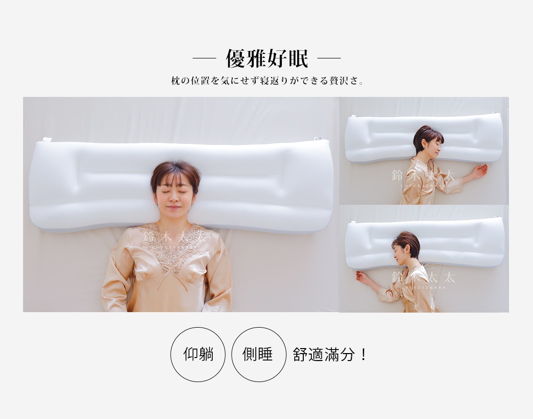 白色寬長型極夢枕，中間有凹槽設計，適合仰躺或側睡，材質看起來為柔軟的布料。