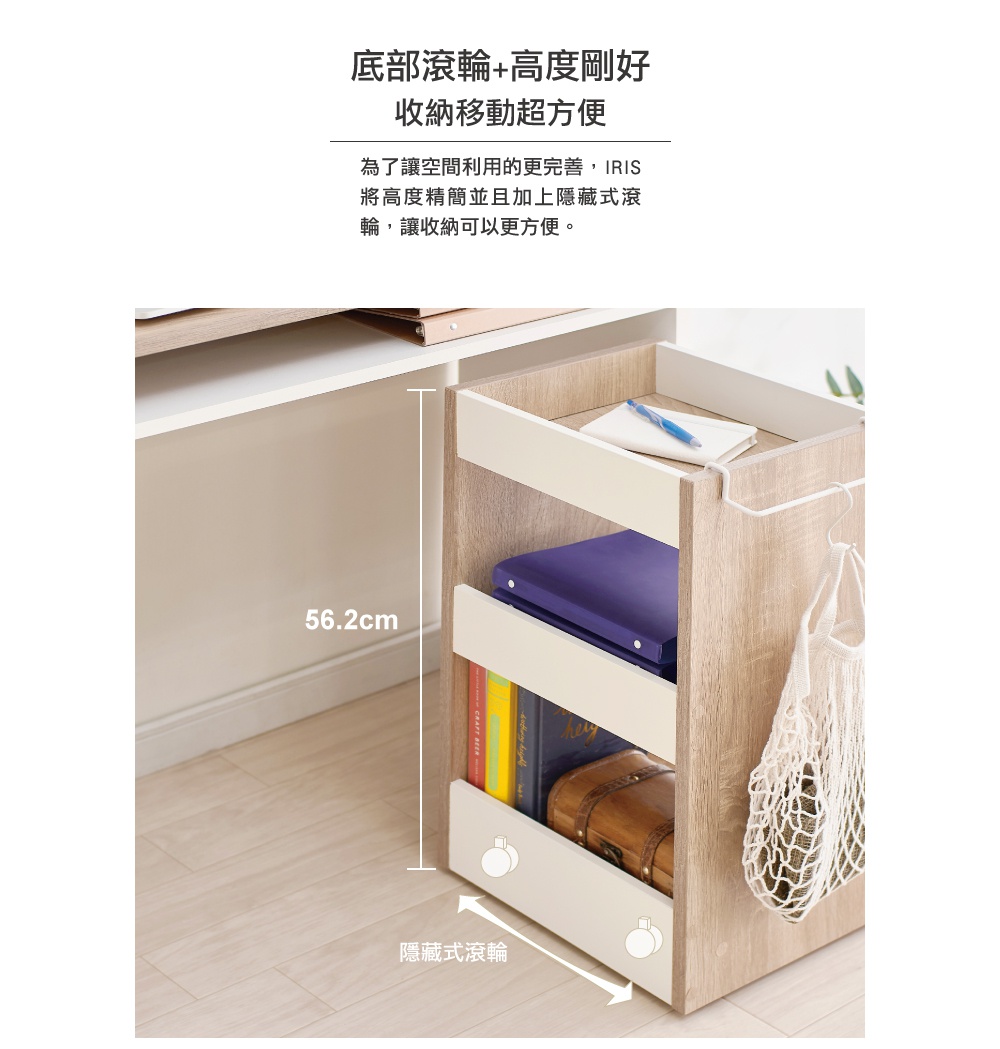 木質可移動置物櫃，木紋色外觀，附有三個開放式層架，收納文件夾、書籍和復古風格小箱。櫃子底部有隱藏式滾輪，側面掛有網狀收納袋。