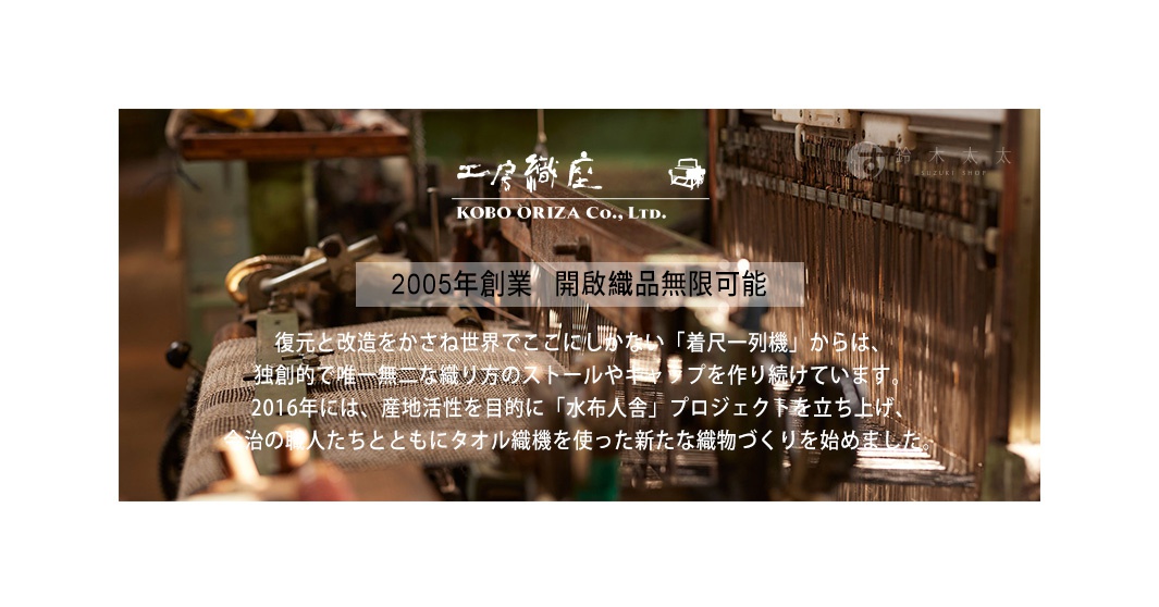 SALA 今治高密度耐洗超細纖浴巾，展示於傳統織機旁，背景為紡織工廠。
