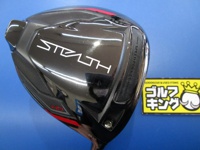 STEALTH HD 開球木桿 (桿身 TENSEI CK Pro Orange 50)