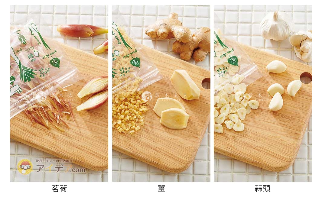 三格畫面皆為木質砧板，上面分別展示了切碎的薑、蒜，以及未切的薑、蒜、紅蔥頭，部分食材裝於透明夾鏈袋中。
