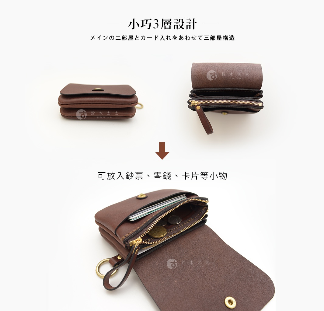 咖啡色皮革旅行雙層錢包，展示其三層結構、拉鍊零錢袋、卡片夾層及可放入紙鈔、零錢、卡片等小物的設計。