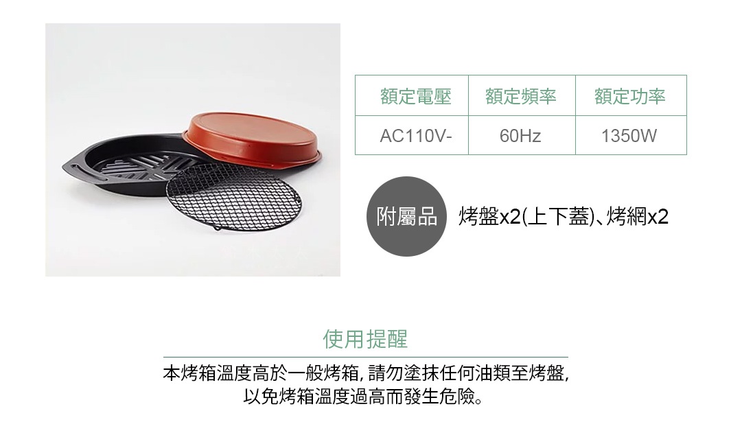 復古多用途烤箱，包含黑色烤盤、紅色烤盤蓋和黑色烤網。