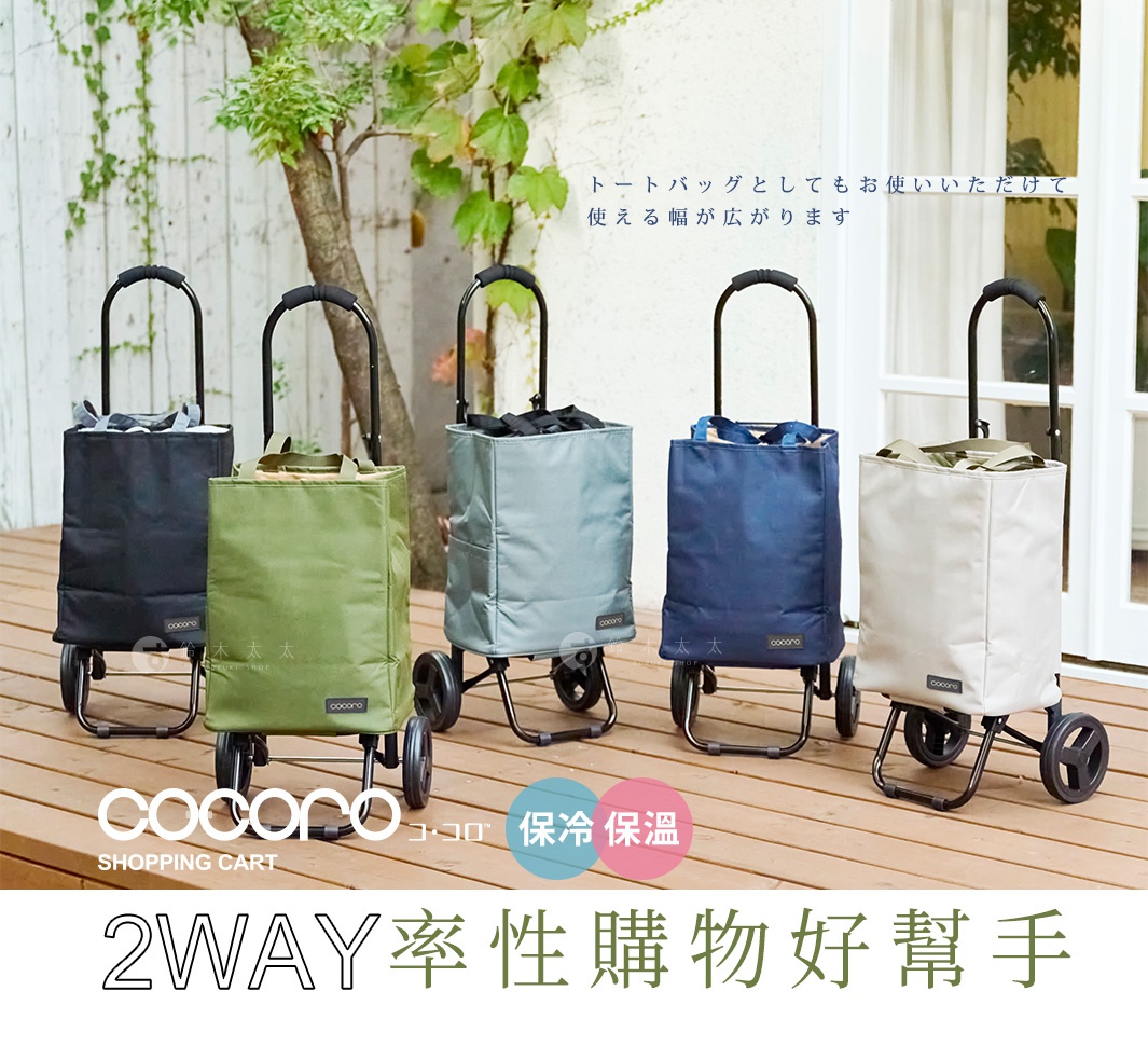 五款不同顏色的 2WAY 手提收納折疊推車，包括黑色、軍綠色、灰色、海軍藍和米白色，均配備可折疊的銀色金屬車架和黑色提把。