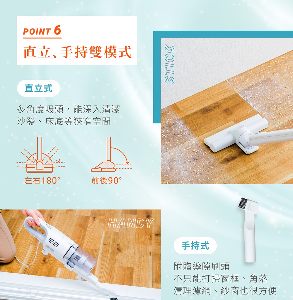 白色有線吸塵器，可直立或手持使用，配備可旋轉吸頭，方便清潔狹窄空間。另展示手持模式與縫隙清潔刷頭。