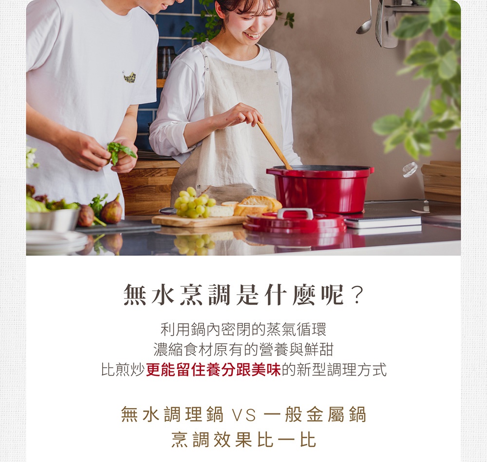 COTOCO 萬用無水調理鍋26cm，紅色，帶有木質鍋鏟。