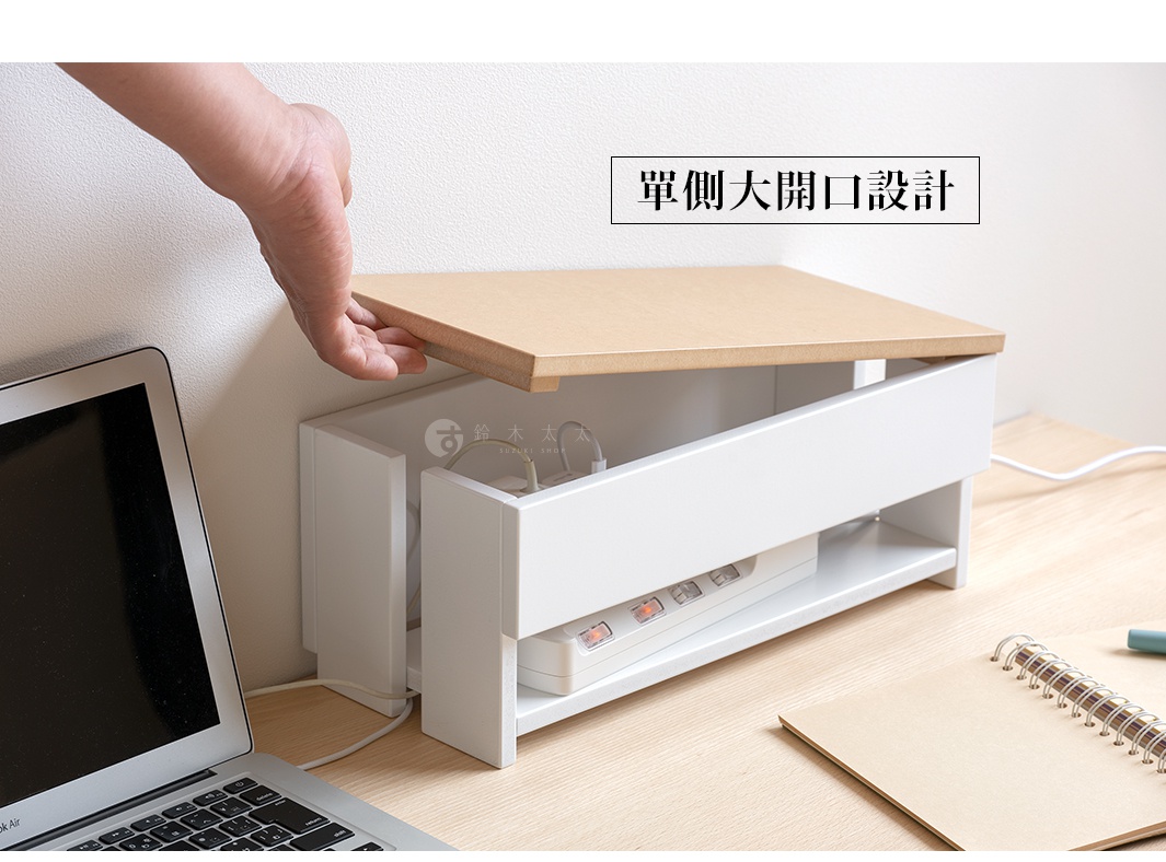 白色木藝材質的電線收納盒，頂部為木紋色蓋子，可單側打開。盒內可見延長線及充電器，側面有電線穿過。