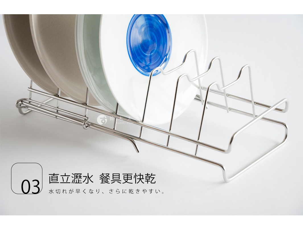 簡約不鏽鋼瀝水架上放置著幾件餐具，包括一個帶有藍色圖案的盤子，旁邊有文字說明此瀝水架能讓餐具快速乾燥。