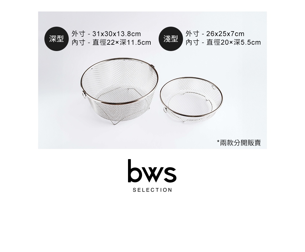 深型

淺型

外寸 - 31x30x13.8cm
內寸 - 直徑22×深11.5cm

外寸 - 26x25x7cm
內寸 - 直徑20×深5.5cm

2タイプございますので用途に合わせてお使いいただけます。