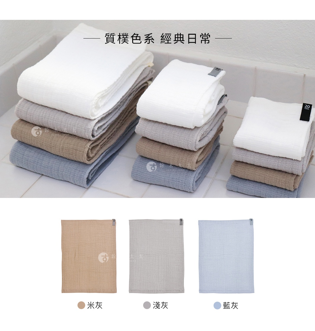 堆疊展示的 MY 無撚紗質 Q 彈夾心長方巾，有米灰、淺灰、藍灰三種顏色，質地柔軟，呈現多層次的細緻紋理。