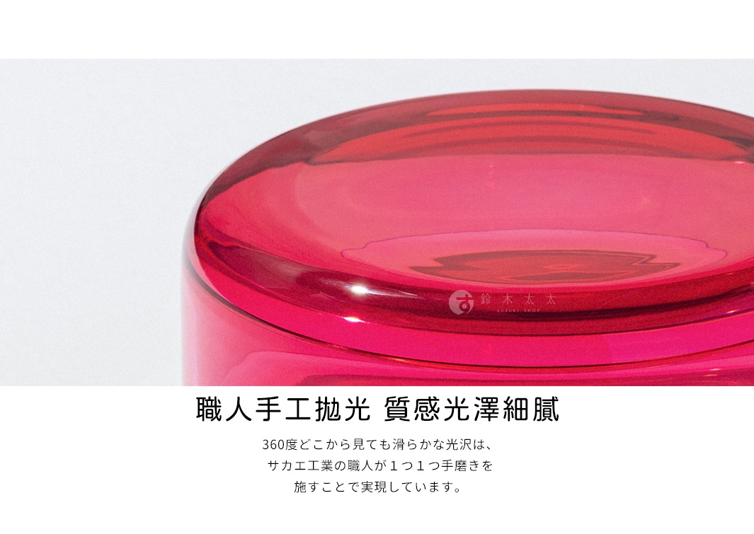 SAKAE 職人工藝拋光，360 度無死角滑順光澤，細膩質感呈現