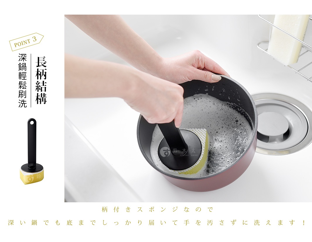 模式B： 圖片中展示了一款帶長柄的海綿清潔刷，正用於清洗一個帶有泡沫的鍋具，方便深入鍋底清潔。