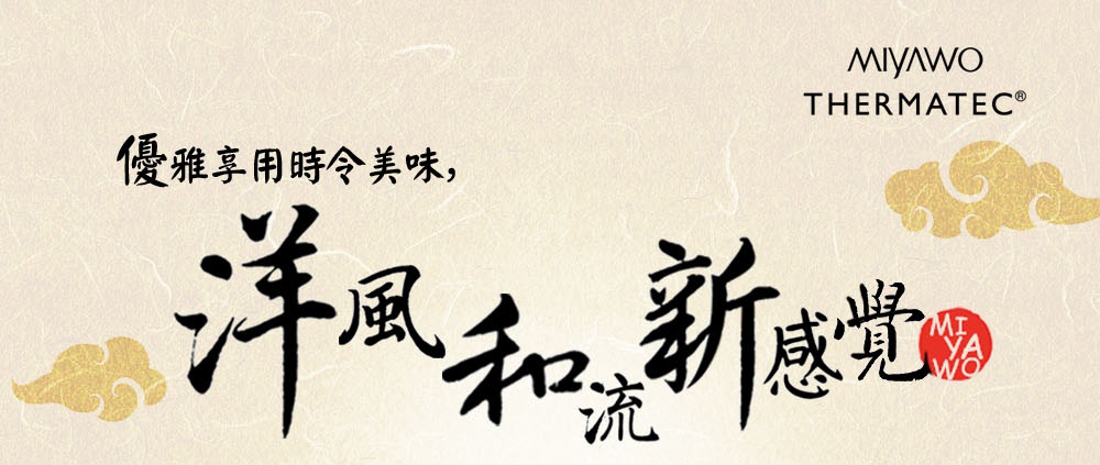 IH系列7號耐溫差洋風陶土湯鍋1.7L，藍彩富貴菊紋樣，日本Miyawa Thermatec品牌。