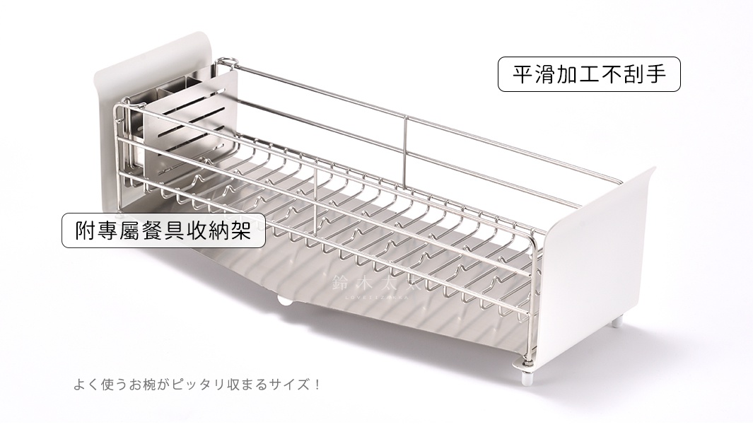 銀色不鏽鋼材質的短版窄型碗碟瀝水架，附有專屬餐具收納架及瀝水盤，設計簡潔實用。