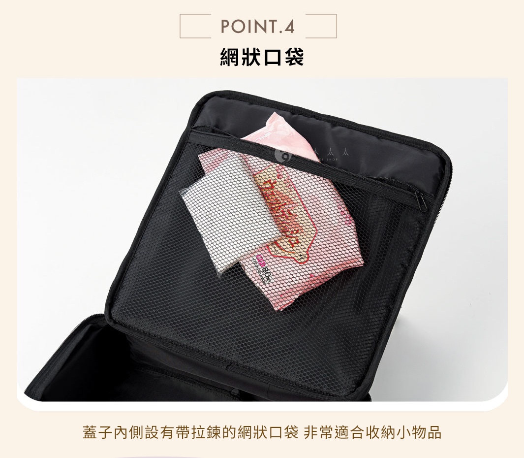 內蓋有拉鍊網狀口袋，適合收納小物品