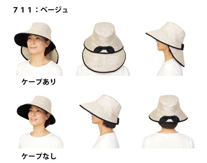 SUZUKACHAN抗UV多機能遮陽寬緣帽，米白色編織材質，搭配黑色帽簷內裡和裝飾蝴蝶結。展示兩種款式：一種帶有可拆卸的頸部防曬布，另一種則無。