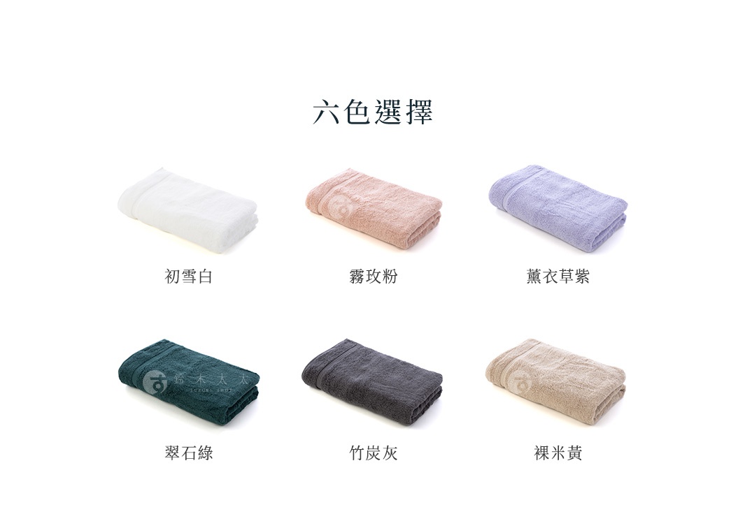 六色今治毛巾，包含初雪白、霧玫粉、薰衣草紫、翠石綠、竹炭灰、裸米黃。毛巾質地輕盈，呈現柔軟蓬鬆的質感。