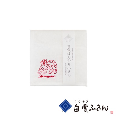 白色棉質方巾，左側繡有紅色線條勾勒的老虎圖案及「Shirayuki」字樣，右側有日文標籤，標示「白雪はんかちふきん」及其他日文資訊。
