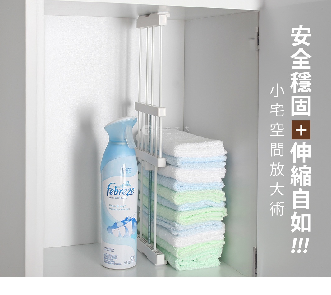 圖片文字：安全穩固小宅空間放大術，伸縮自如