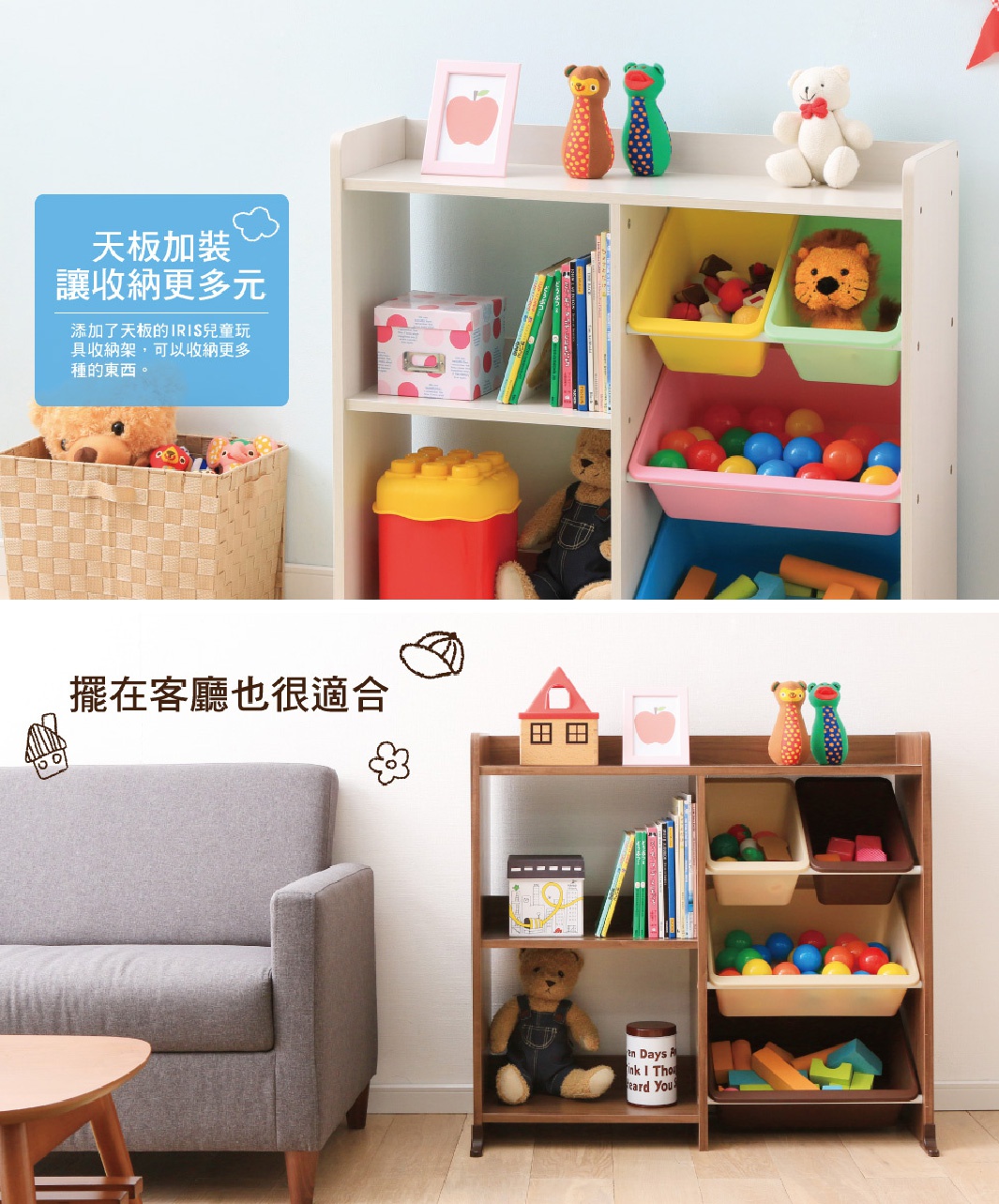 這是一個童心玩具書櫃收納架，有白色和木質兩種顏色，用於收納書籍、玩具及雜物。