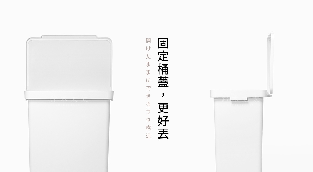白色大容量分類垃圾桶，展示正面和側面的開蓋狀態，採用光滑塑膠材質。
