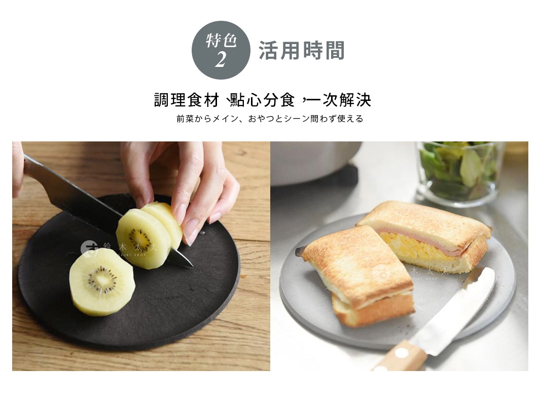 CHOPLATE 兩用砧板盤，圓形設計，左圖為黑色砧板盤，上有一顆奇異果正被切片；右圖為灰色砧板盤，盛裝著兩份三明治。