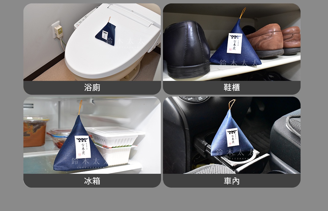 一個藍色三角形的調濕木炭包，表面有網格紋理，頂部有一個黃色繩子，附有一張白色標籤，上面印有黑色字體。