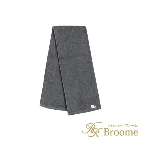 一條深灰色今治純棉掛脖毛巾，對折展示，材質柔軟，邊緣有品牌標籤。