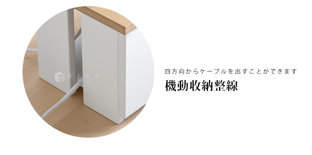 白色木質附蓋電線收納盒，側面有電線穿出，頂部為木紋色。