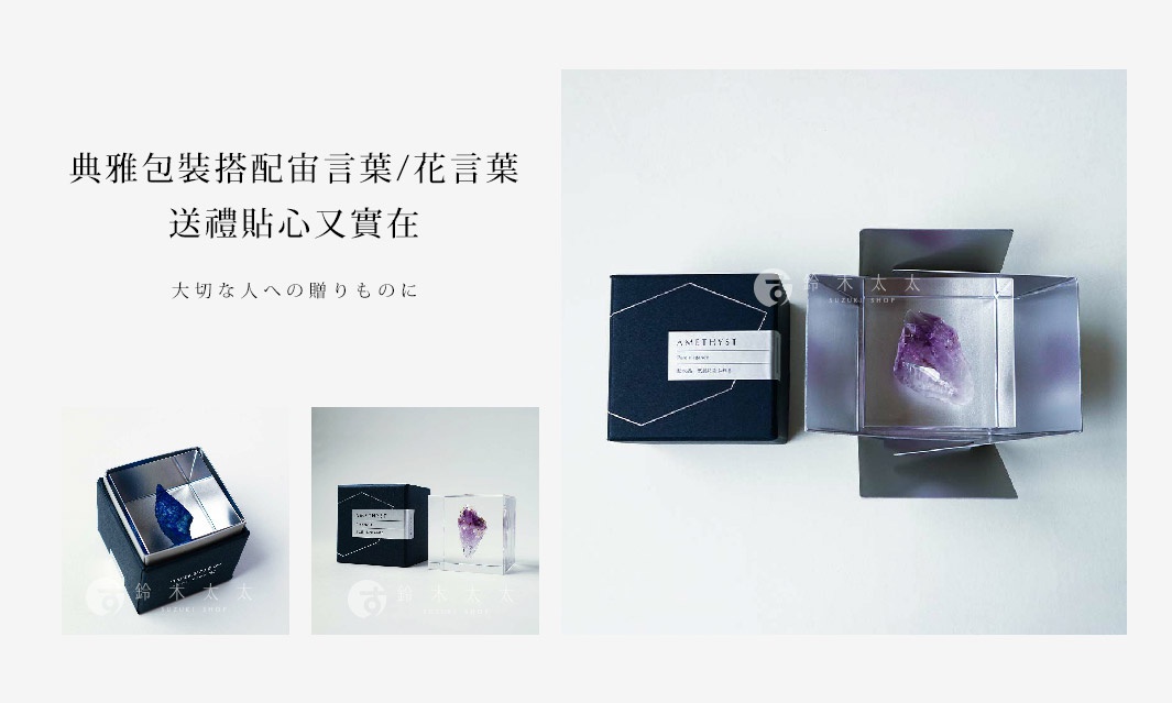 Sola cube 礦石立方塊，內含一顆紫水晶，置於透明立方體展示盒中，外盒為深藍色，盒蓋上有白色標籤。