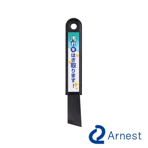 黑色塑膠柄清潔刮刀，帶有日文標籤，刮刀頭為黑色斜角設計。