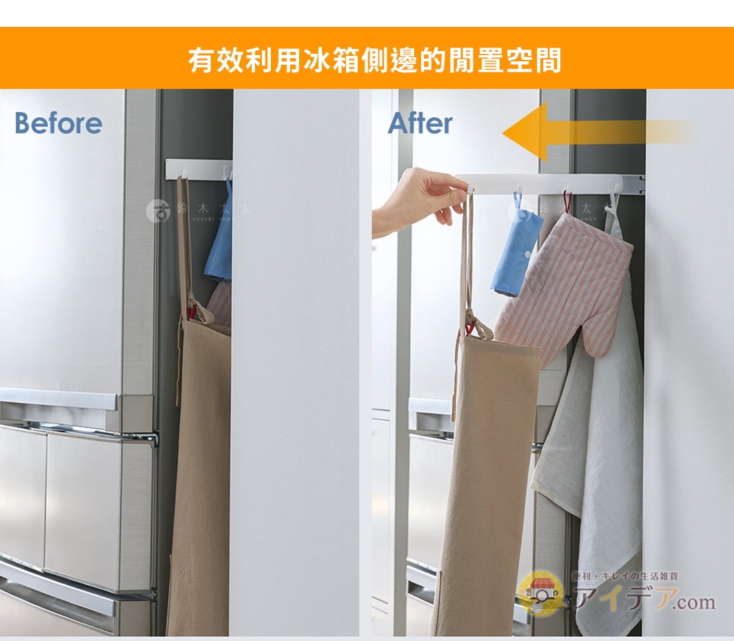 磁吸式縫隙專用四聯伸縮掛鉤，白色，附有四個掛鉤，可懸掛圍裙、手套和毛巾，有效利用冰箱側邊空間。