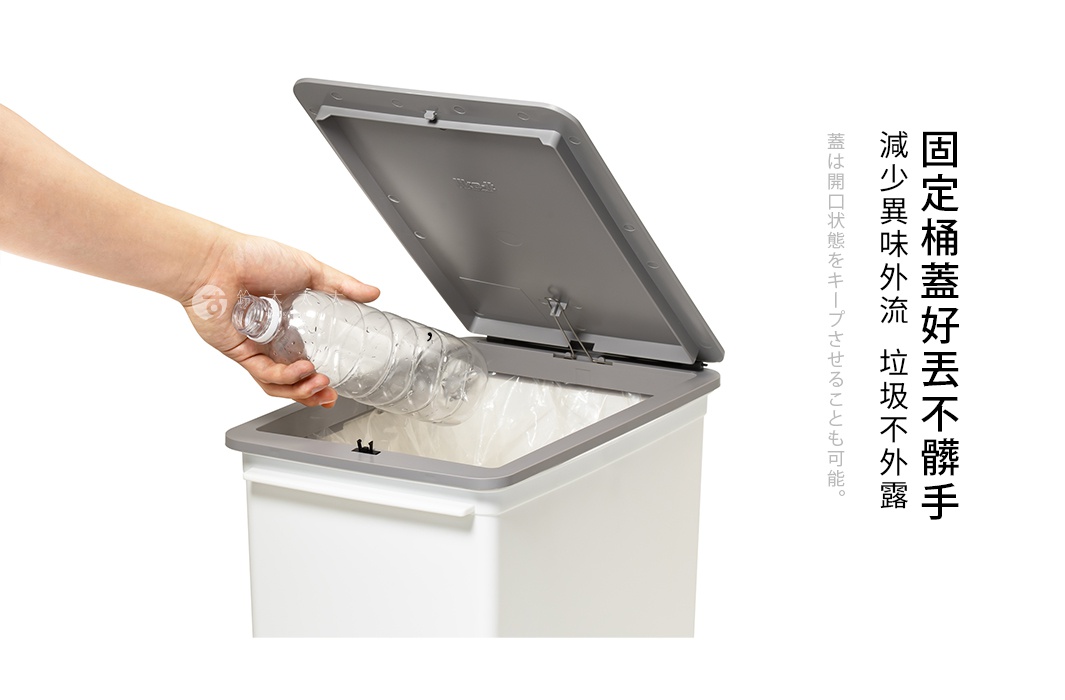 白色掀蓋式高版垃圾桶，頂蓋為灰色，垃圾桶內有垃圾袋，一隻手正將一個透明塑膠瓶放入垃圾桶。