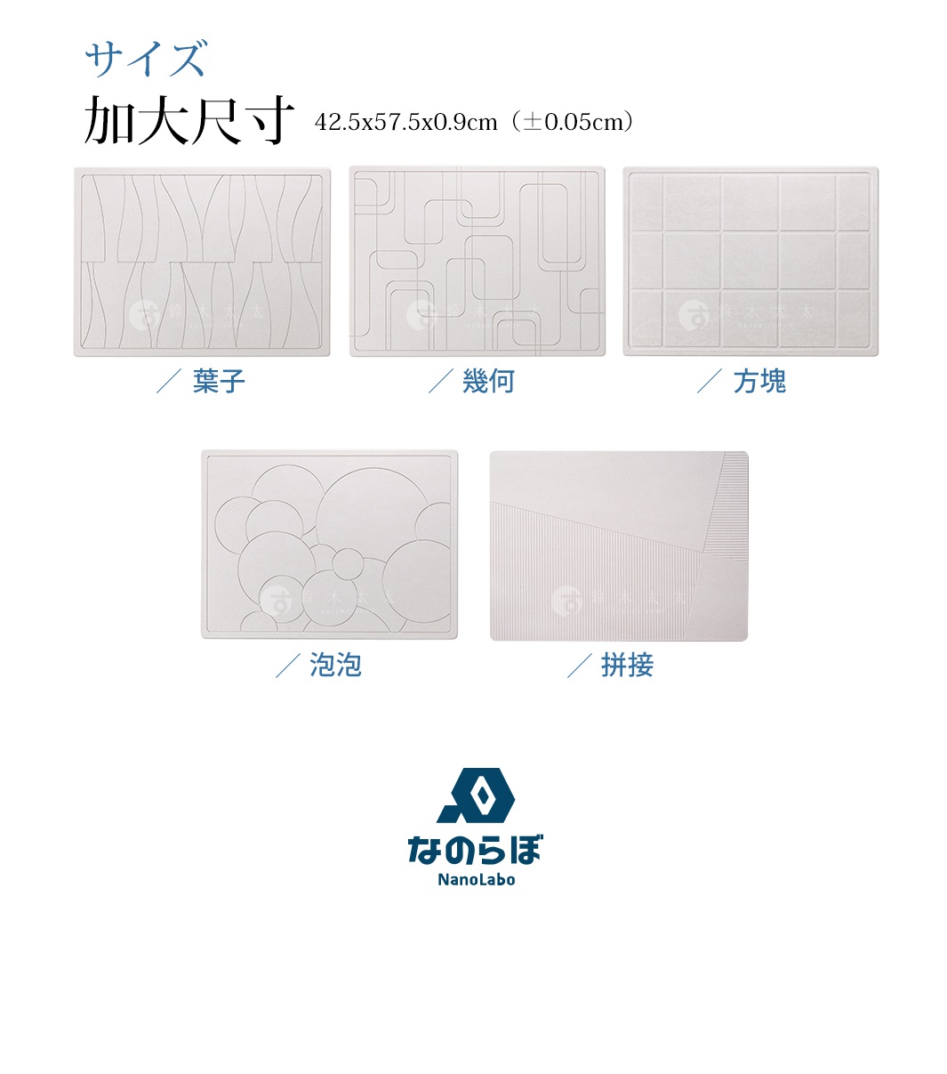 五款 UB 珪藻土瞬間吸水地墊，尺寸為 42.5x57.5x0.9cm。分別為葉子、幾何、方塊、泡泡、拼接五種紋理設計，皆為白色。